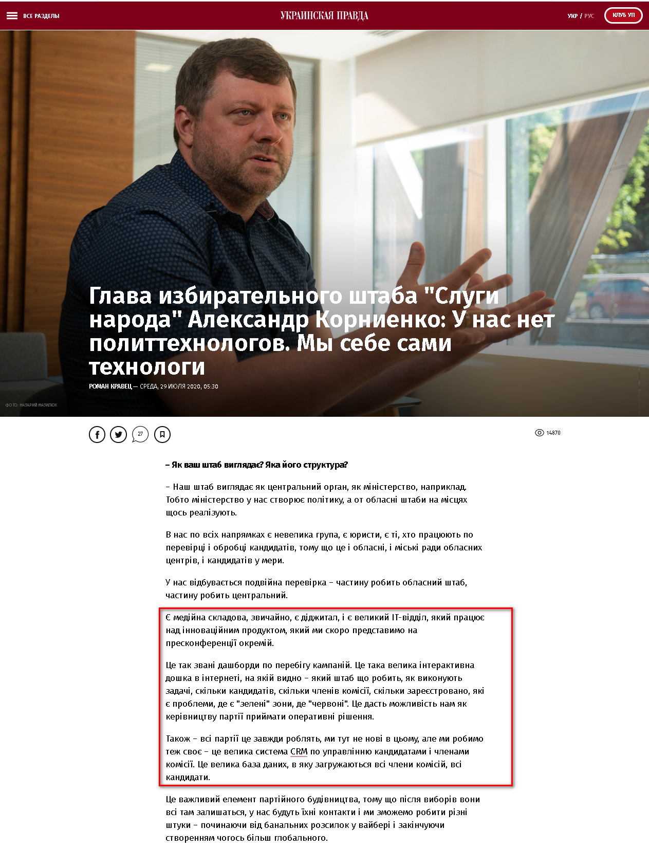 https://www.pravda.com.ua/rus/articles/2020/07/29/7261033/