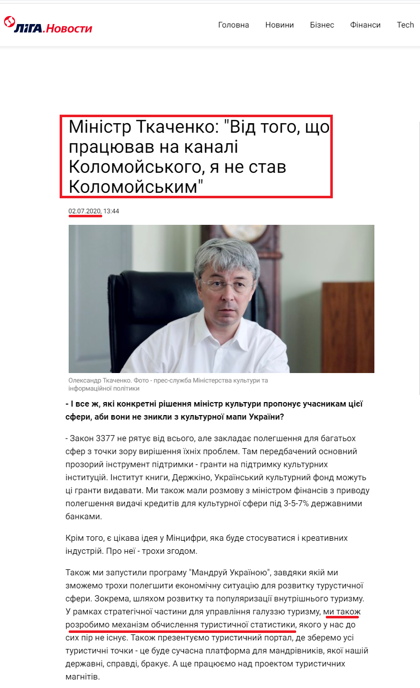 https://ua-news.liga.net/politics/articles/ministr-tkachenko-vid-togo-scho-pratsyuvav-na-kanali-kolomoyskogo-ya-ne-stav-kolomoyskim