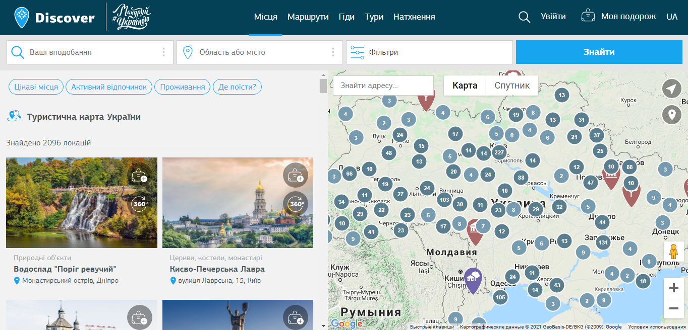 https://discover.ua/locations