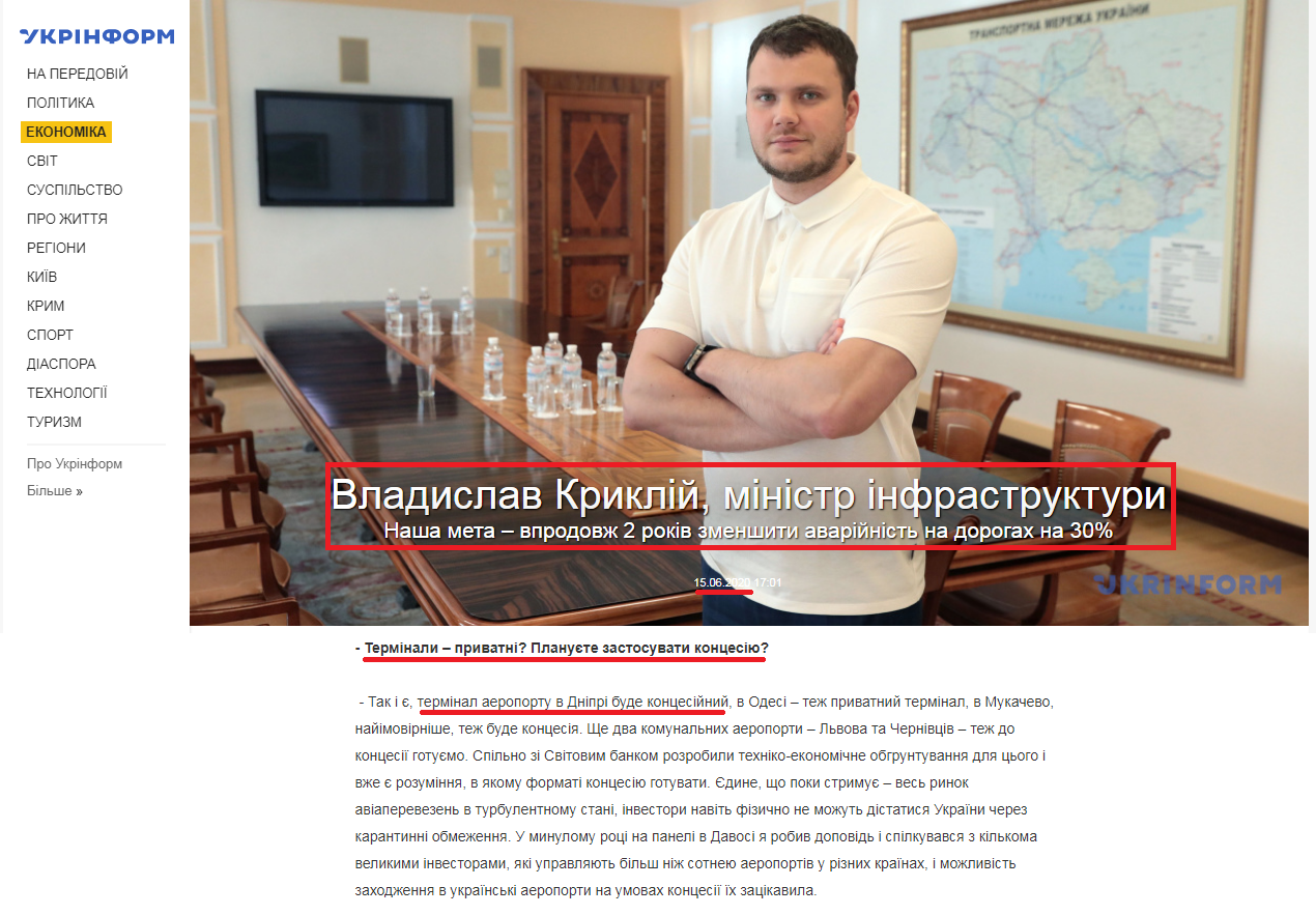 https://www.ukrinform.ua/rubric-economy/3045619-vladislav-kriklij-ministr-infrastrukturi.html