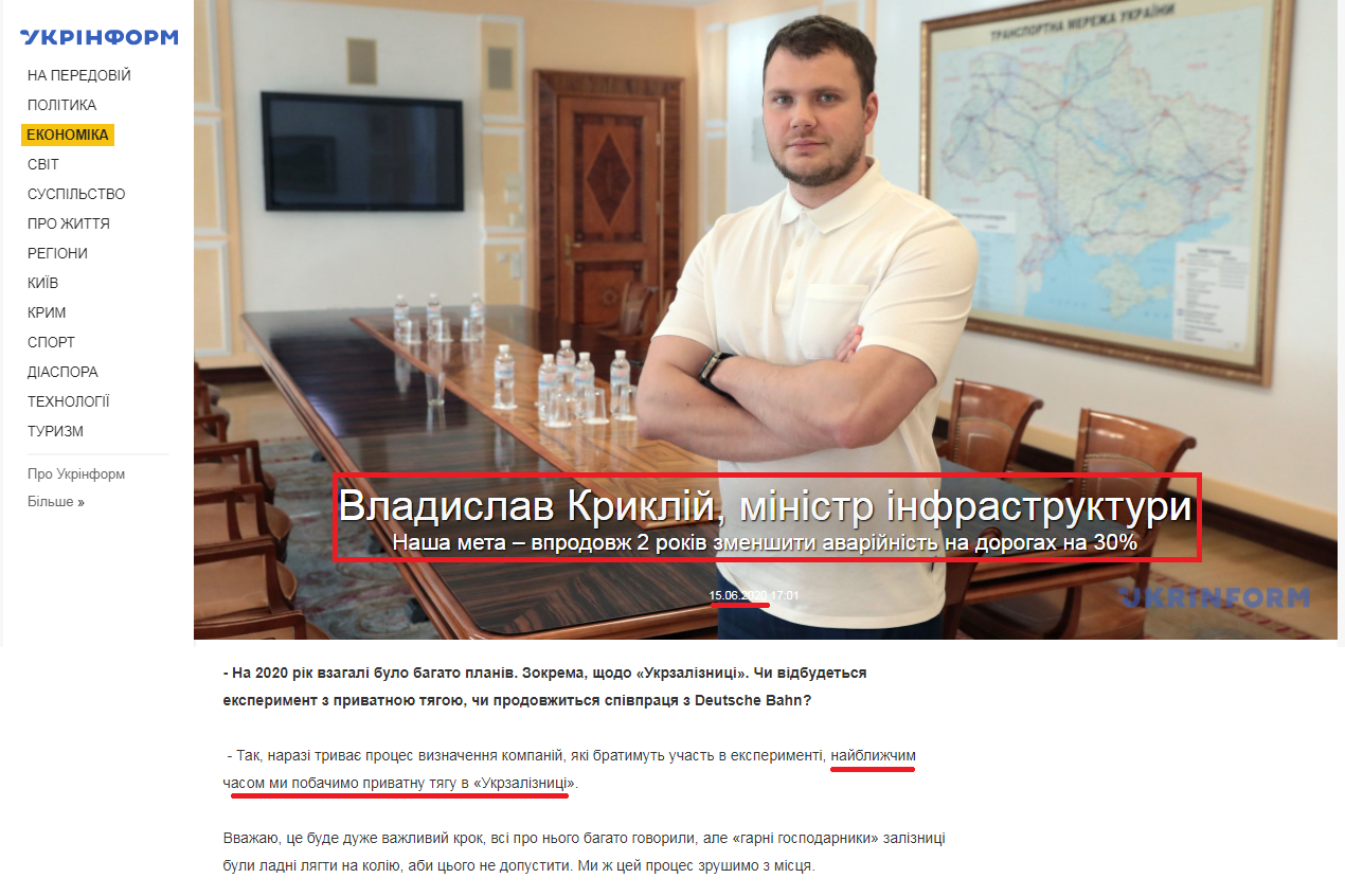 https://www.ukrinform.ua/rubric-economy/3045619-vladislav-kriklij-ministr-infrastrukturi.html