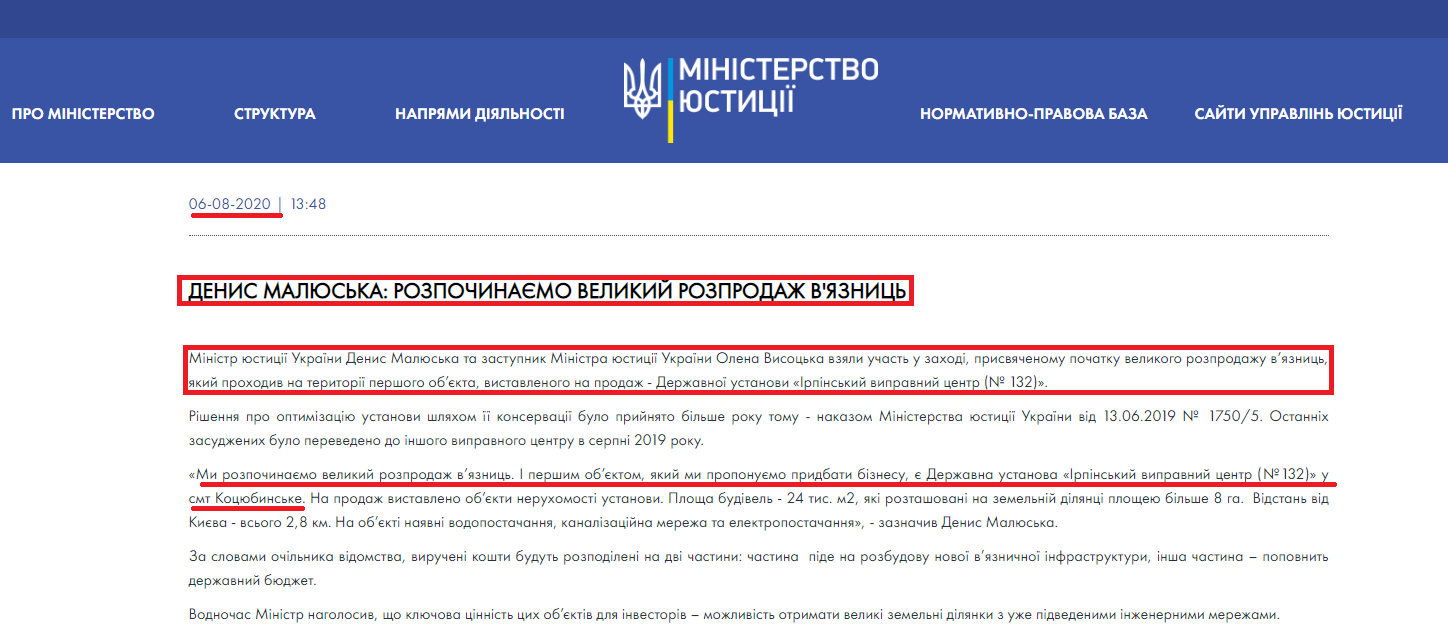 https://minjust.gov.ua/news/ministry/denis-malyuska-rozpochinaemo-velikiy-rozprodaj-vyaznits