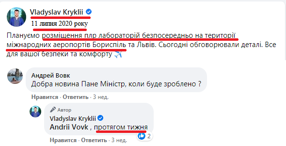 https://www.facebook.com/vladyslav.kryklii/posts/3150701508353033