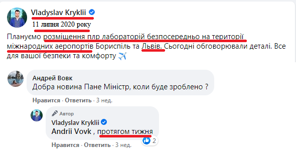 https://www.facebook.com/vladyslav.kryklii/posts/3150701508353033