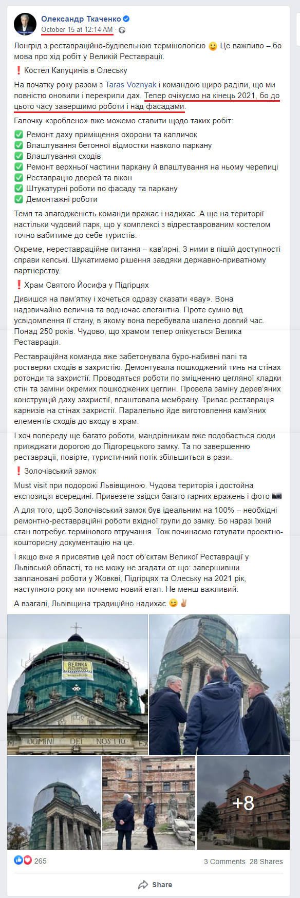 https://www.facebook.com/oleksandr.tkachenko.ua/posts/4562388200495413