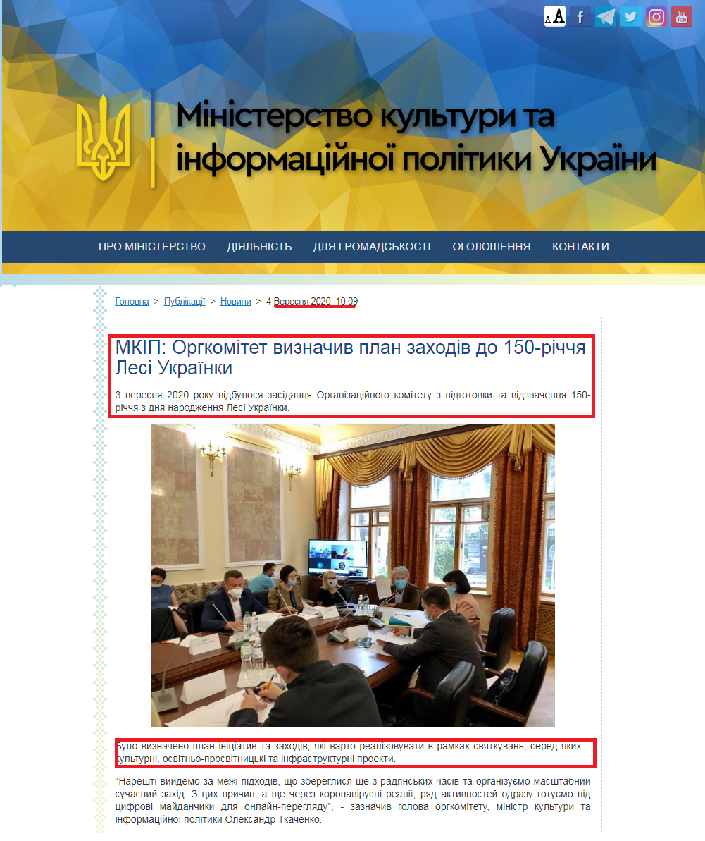 https://mkip.gov.ua/news/4199.html