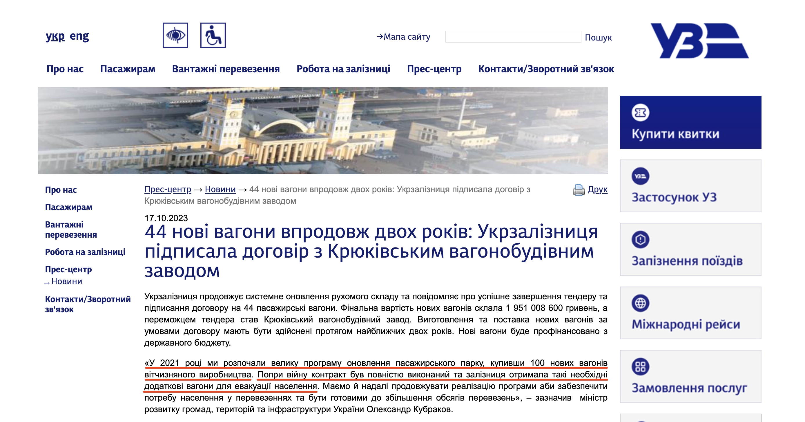 https://www.uz.gov.ua/press_center/up_to_date_topic/618963/