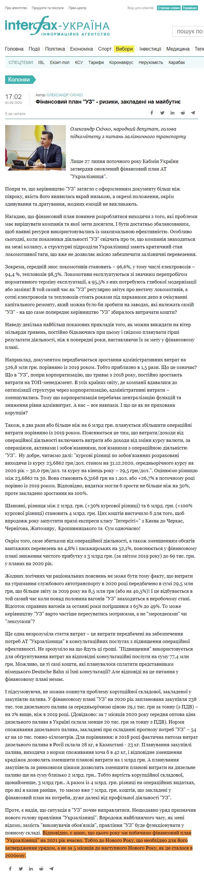 https://ua.interfax.com.ua/news/blog/685260.html