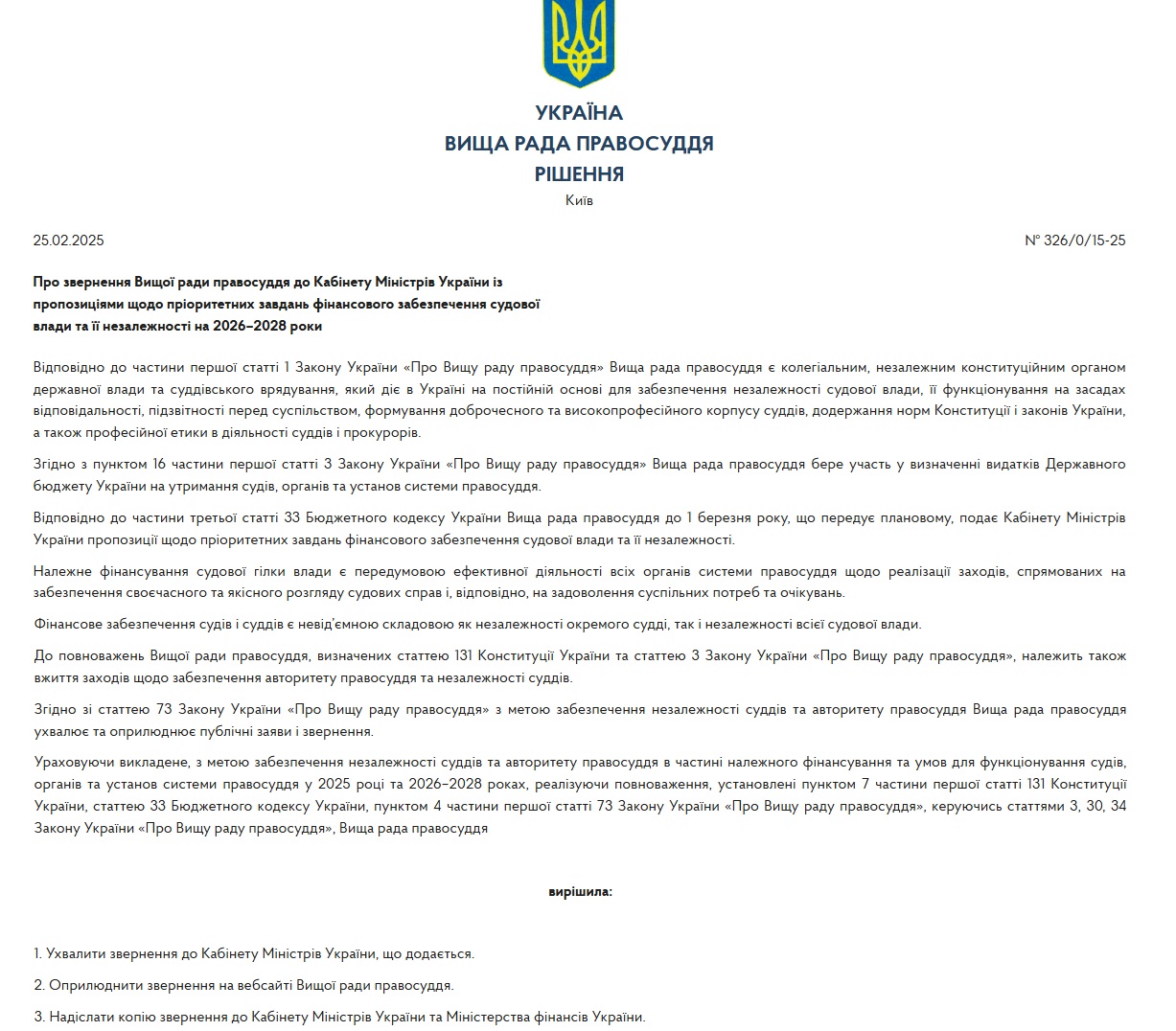 https://hcj.gov.ua/doc/doc/50503