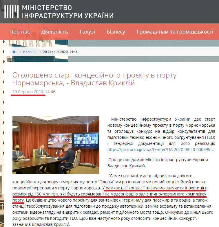 https://mtu.gov.ua/news/32146.html