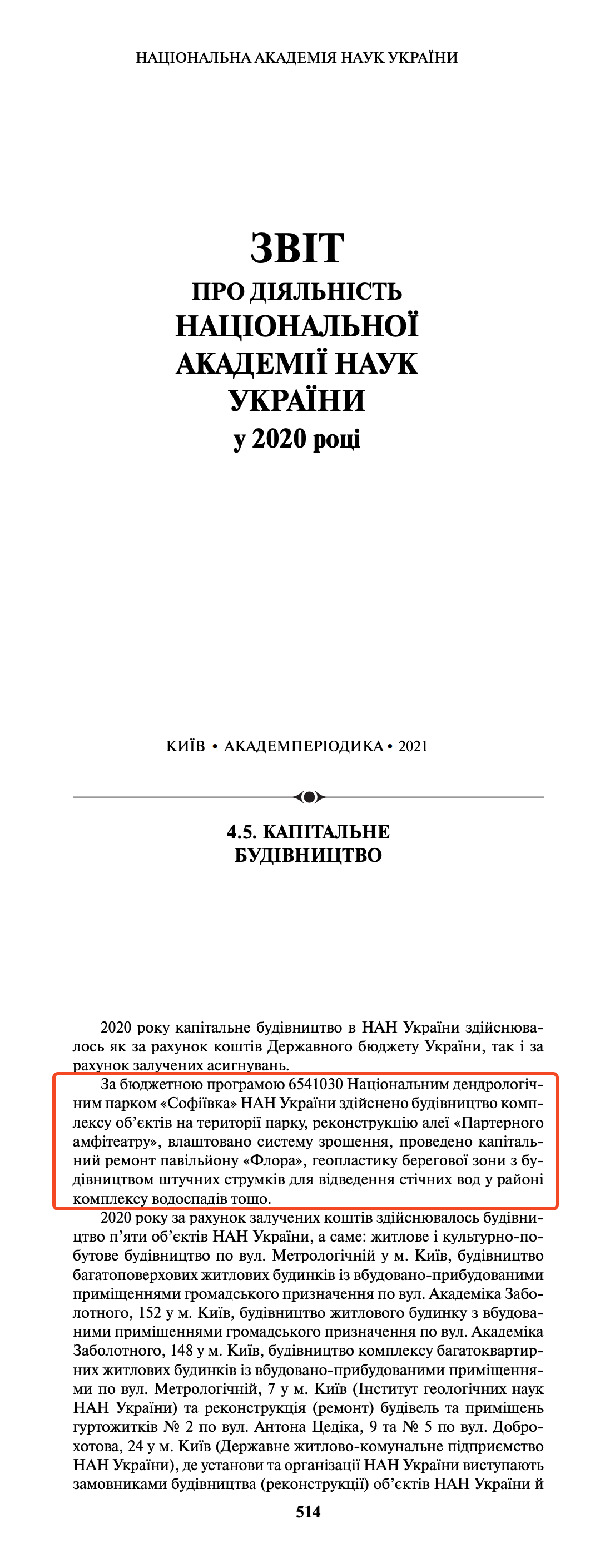 https://www.nas.gov.ua/storage/editor/files/e-book-zvit-nanu-2020.pdf