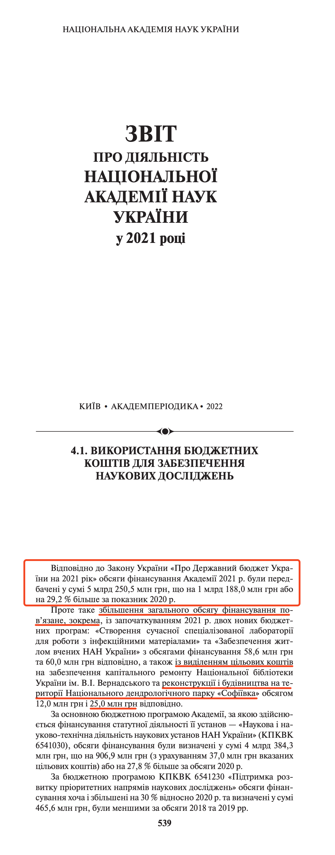 https://www.nas.gov.ua/storage/editor/files/2021.pdf