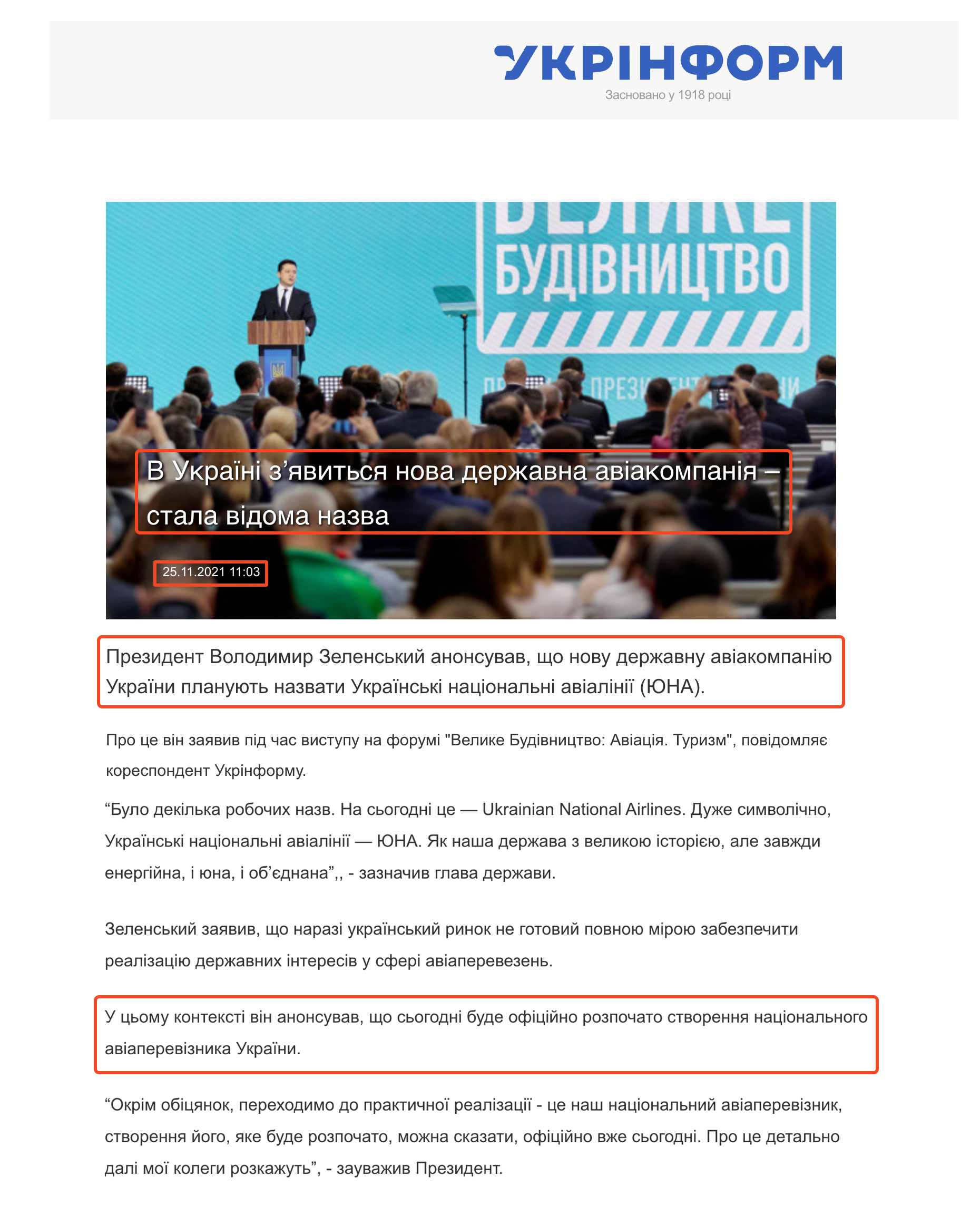 https://www.ukrinform.ua/rubric-economy/3357125-v-ukraini-zavitsa-nova-derzavna-aviakompania-stala-vidoma-nazva.html