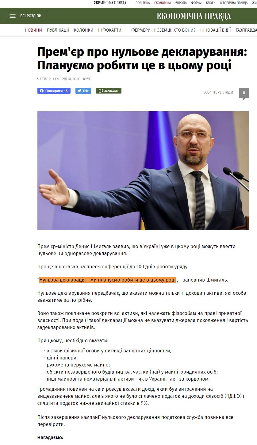 https://www.epravda.com.ua/news/2020/06/11/661669/