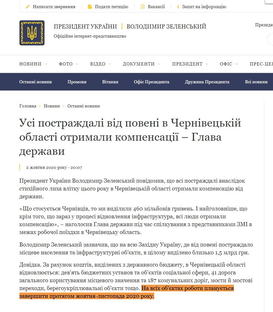 https://president.gov.ua/news/usi-postrazhdali-vid-poveni-v-cherniveckij-oblasti-otrimali-64229