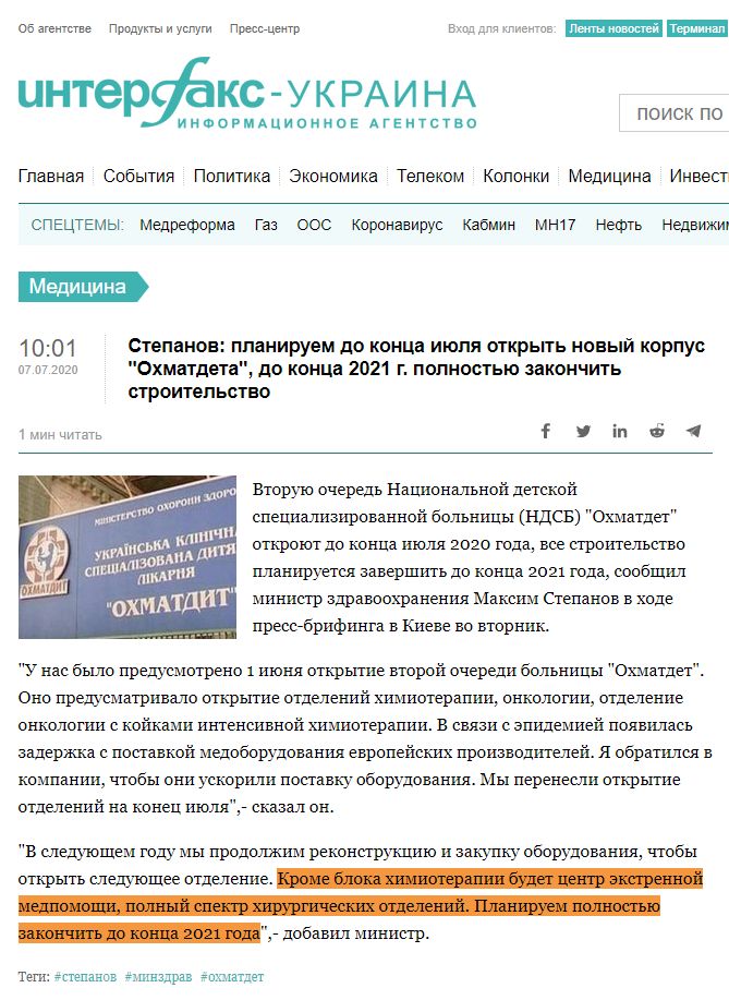 https://interfax.com.ua/news/pharmacy/673272.html