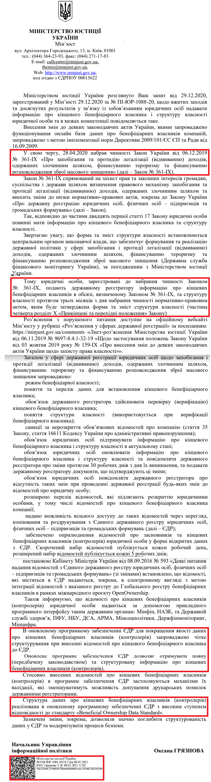 Лист Міністерства юстиції України від 8 січня 2021 року