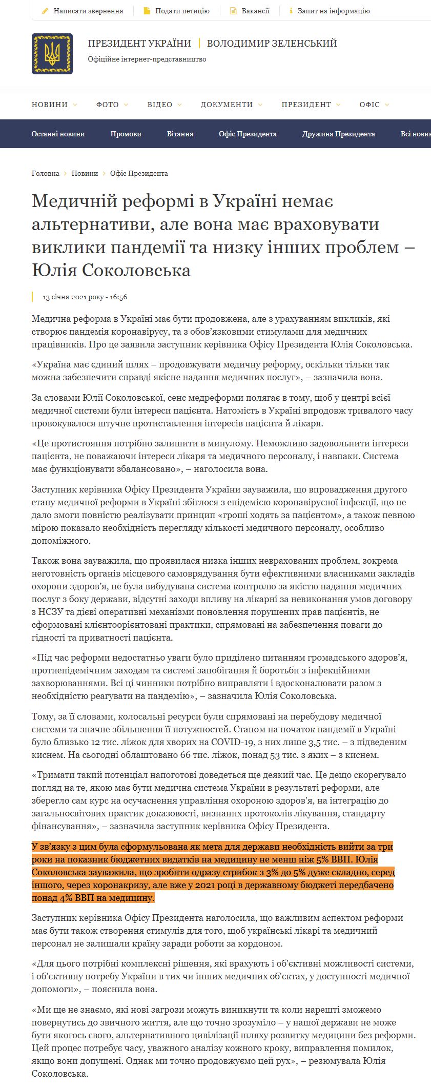 https://www.president.gov.ua/news/medichnij-reformi-v-ukrayini-nemaye-alternativi-ale-vona-may-66029