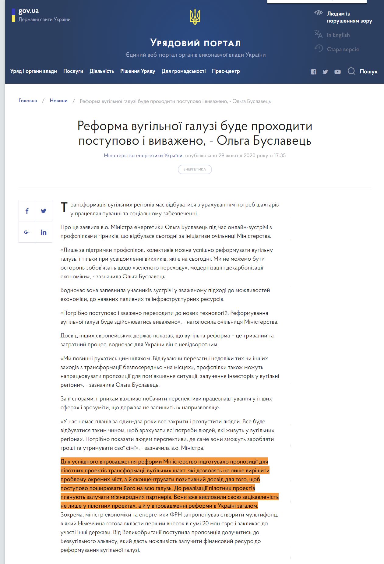 https://www.kmu.gov.ua/news/reforma-vugilnoyi-galuzi-bude-prohoditi-postupovo-i-vivazheno-olga-buslavec