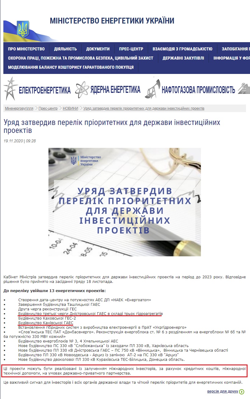 http://mpe.kmu.gov.ua/minugol/control/publish/article?art_id=245490566