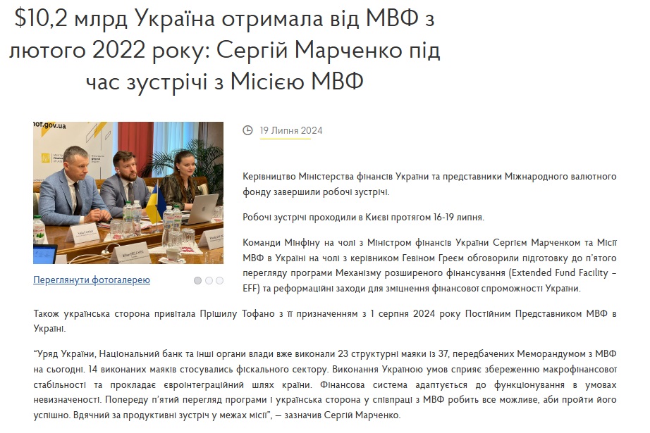https://mof.gov.ua/uk/news/ukraine_has_received_102_billion_from_the_imf_since_february_2022_sergii_marchenko_during_the_final_meeting_of_the_imf_mission-4702