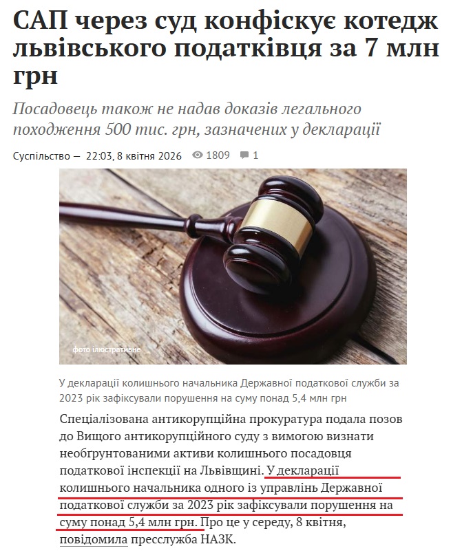 https://zaxid.net/sap_konfiskuye_ponad_54_mln_aktiviv_u_kolishnogo_lvivskogo_podatkivtsya_n1634448?utm