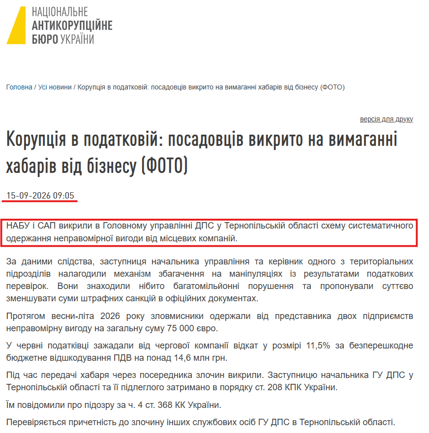 https://nabu.gov.ua/news/koruptciia-v-podatkoviyi-posadovtciv-vykryto-na-vymaganni-khabariv-vid-biznesu-foto/