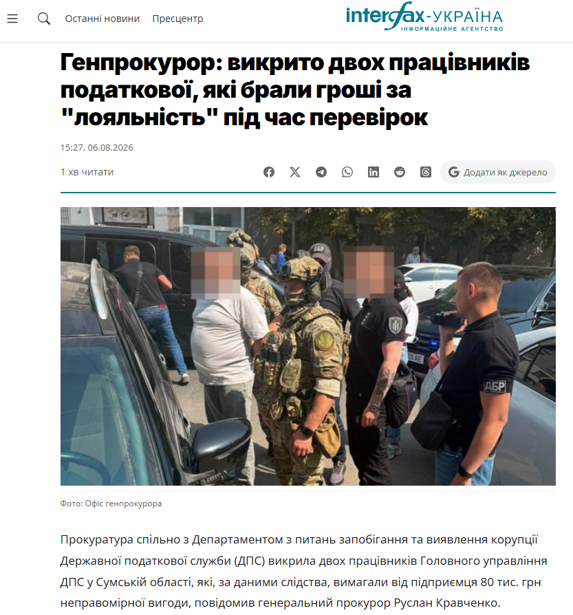 https://interfax.com.ua/news/general/1191257.html