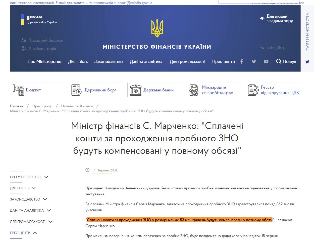 https://mof.gov.ua/uk/news/ministr_finansiv_s_marchenko_splacheni_koshti_za_prokhodzhennia_probnogo_zno_budut_kompensovani_u_povnomu_obsiazi-2189