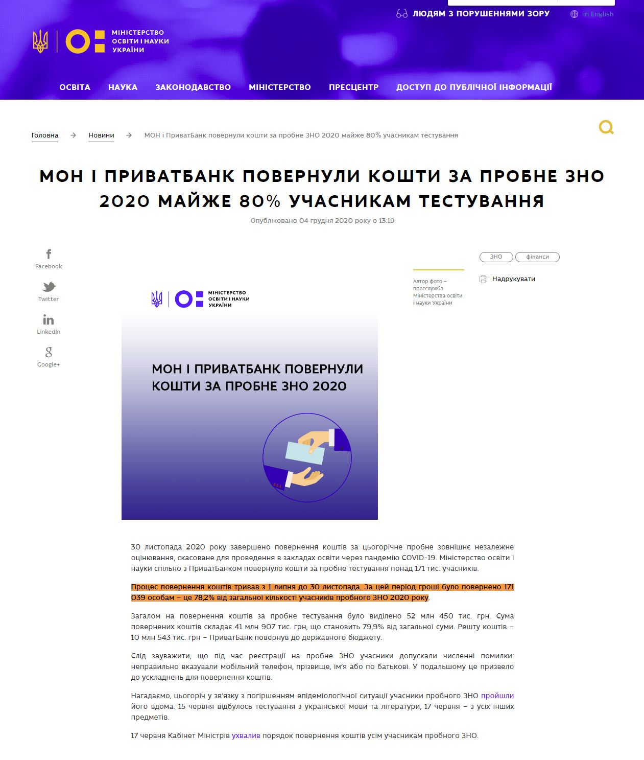 https://mon.gov.ua/ua/news/mon-i-privatbank-povernuli-koshti-za-probne-zno-2020-majzhe-80-uchasnikam-testuvannya