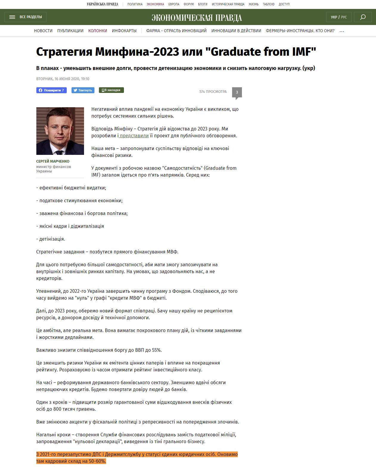 https://www.epravda.com.ua/rus/columns/2020/06/16/661878/