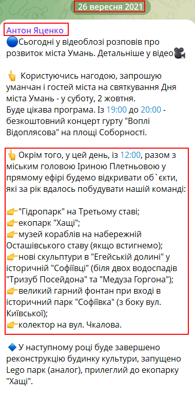 https://t.me/Anton_Yatsenko/1225