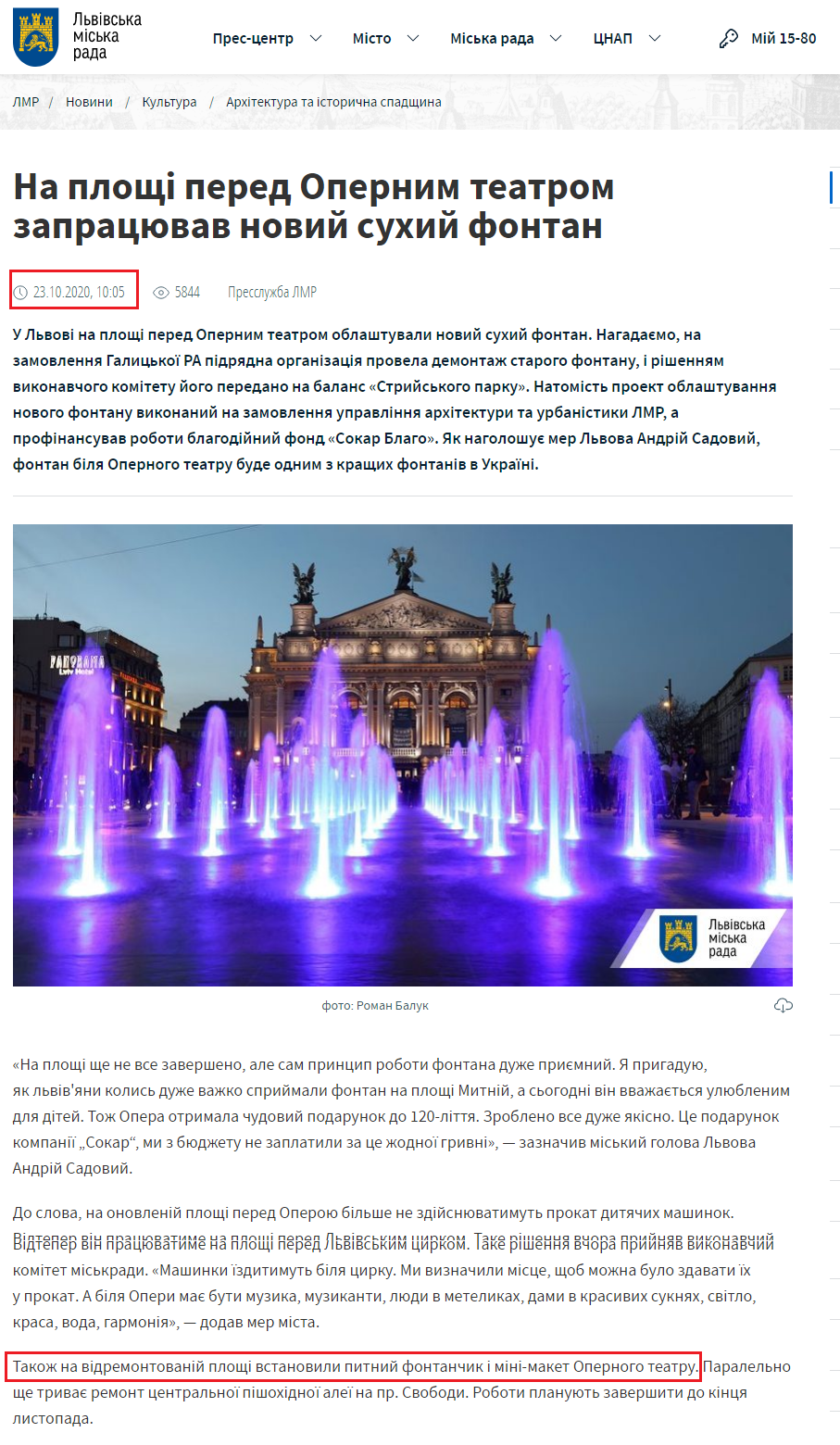 https://city-adm.lviv.ua/news/culture/architecture-and-historic-heritage/282286-na-ploshchi-pered-opernym-teatrom-zapratsiuvav-novyi-sukhyi-fontan