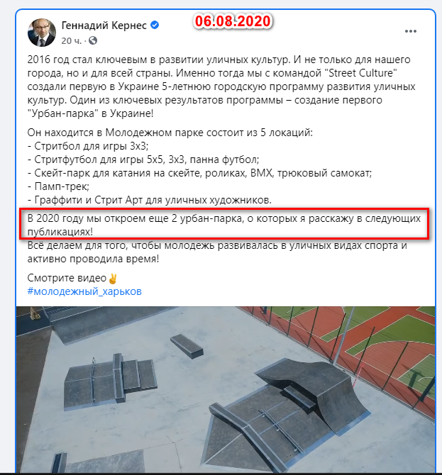 https://www.facebook.com/gennadykernes/posts/2653287691441107