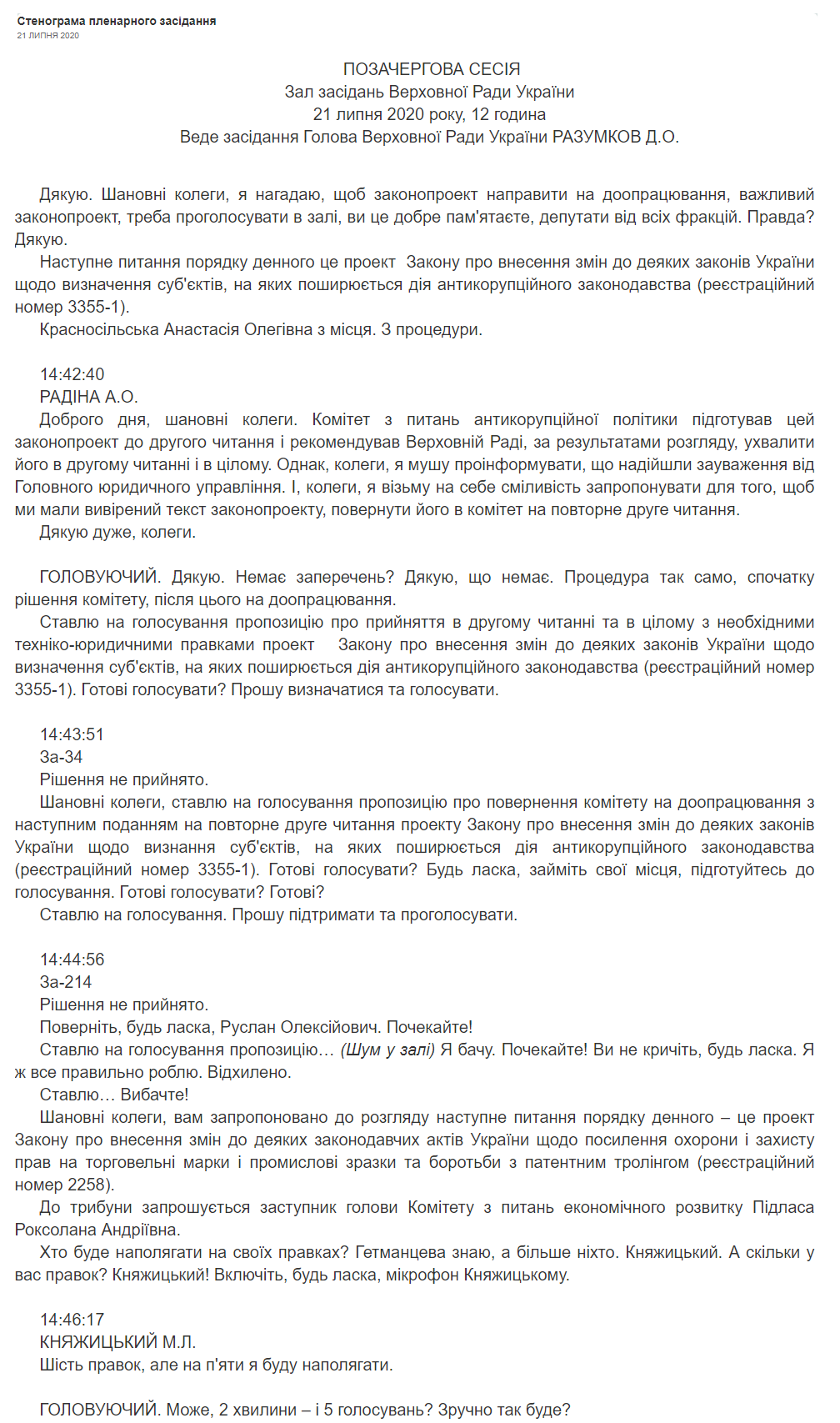 https://iportal.rada.gov.ua/meeting/stenogr/show/7505.html