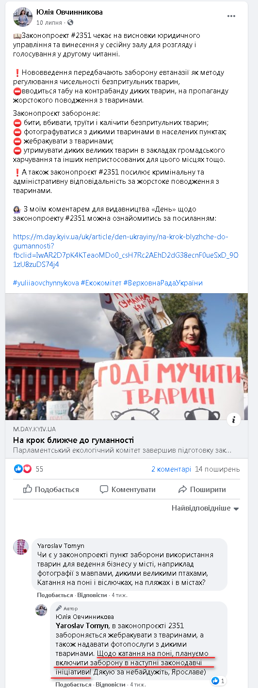 https://www.facebook.com/ovchynnykova/posts/326341828759375