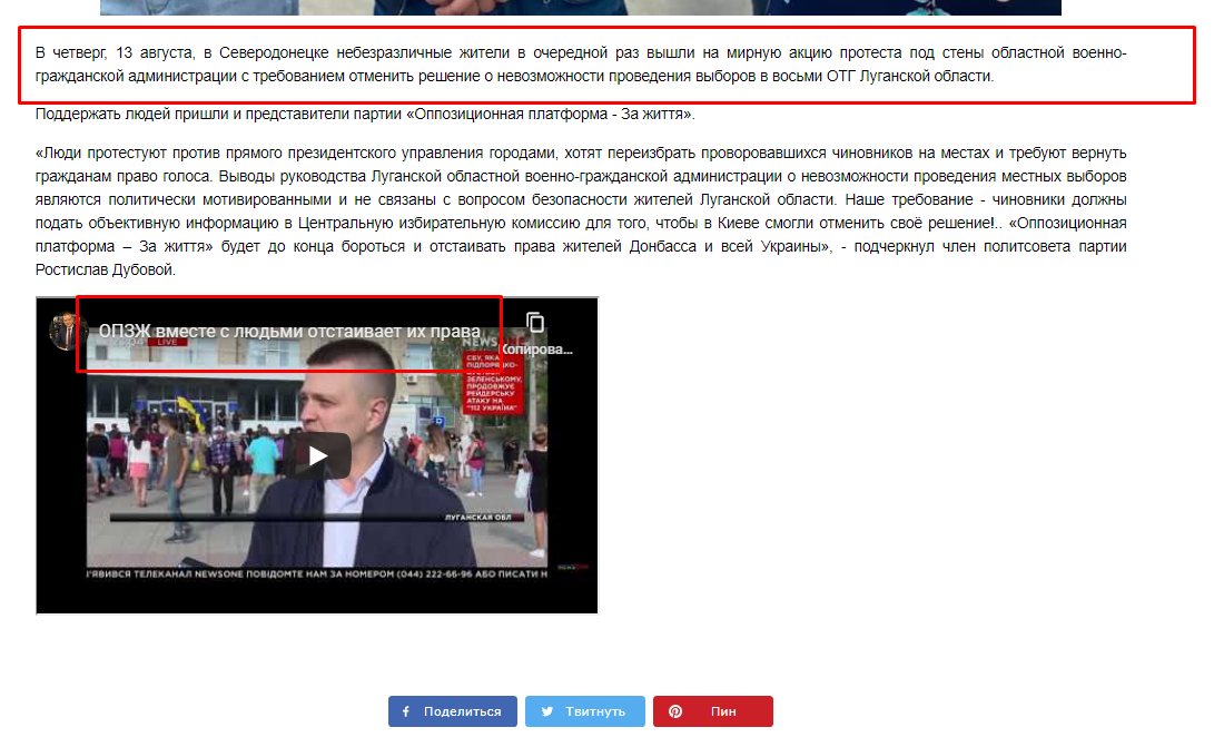 https://zagittya.com.ua/news/novosti/_opzzh__v_severodonecke_zaschischaet_izbiratelnye_prava_grazhdan.html