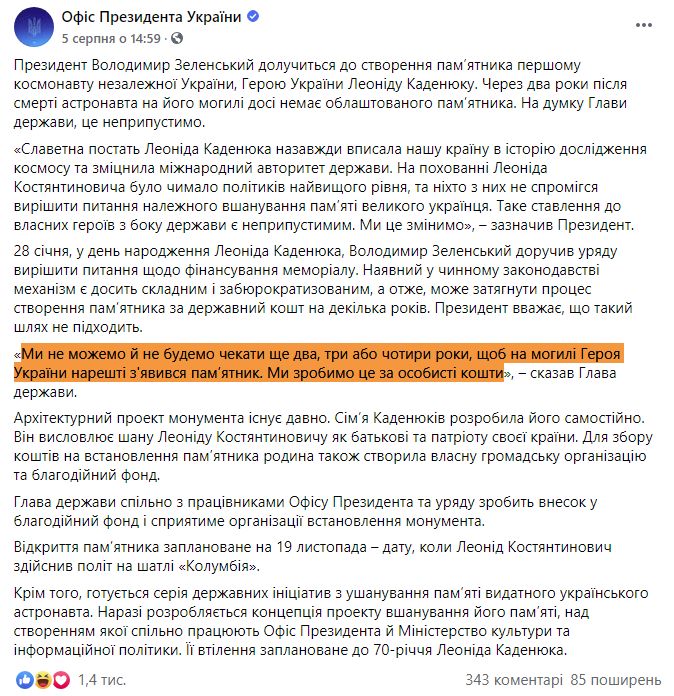 https://www.facebook.com/president.gov.ua/posts/2085960404882149