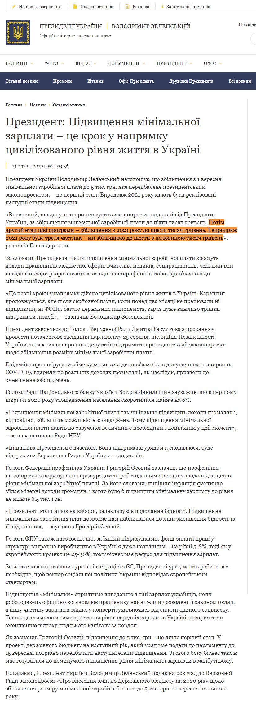 https://www.president.gov.ua/news/prezident-pidvishennya-minimalnoyi-zarplati-ce-krok-u-naprya-62721