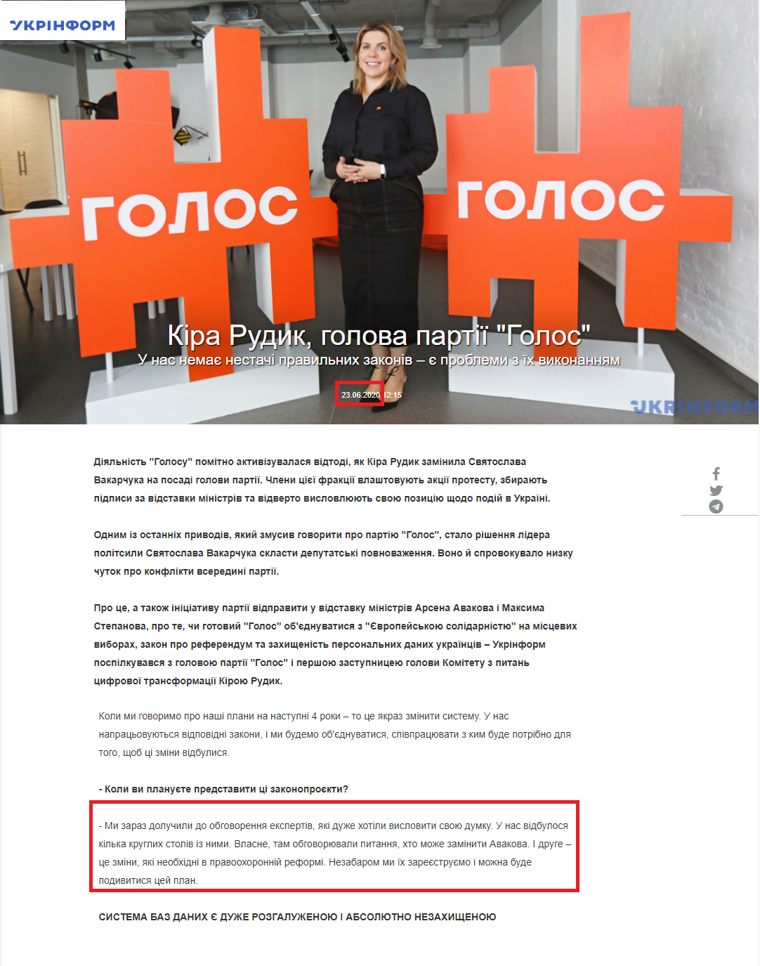 https://www.ukrinform.ua/rubric-polytics/3050298-kira-rudik-golova-partii-golos.html