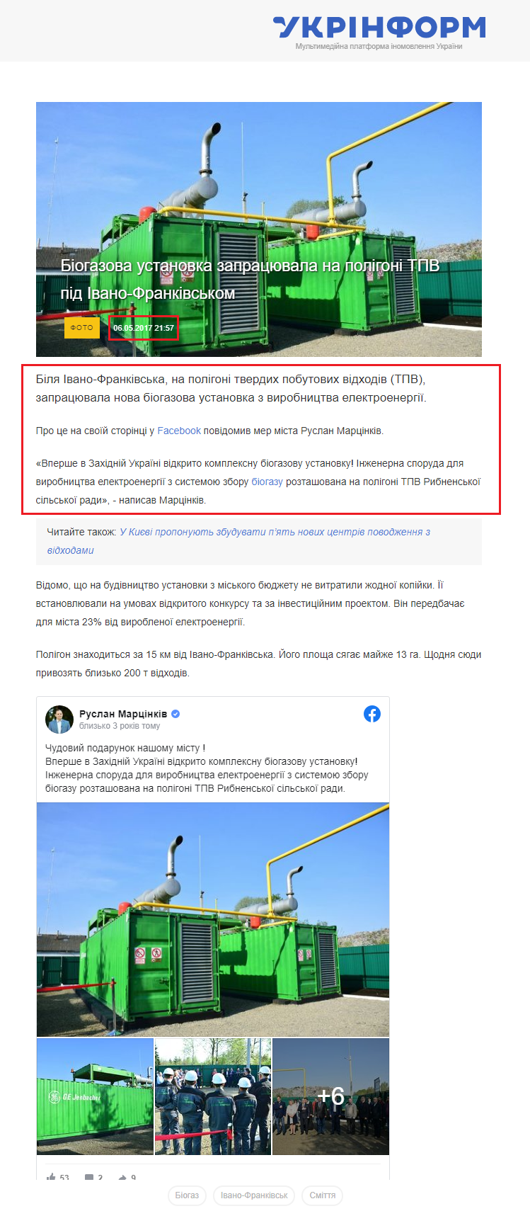 https://www.ukrinform.ua/rubric-technology/2223506-biogazova-ustanovka-zapracuvala-na-poligoni-tpv-pid-ivanofrankivskom.html