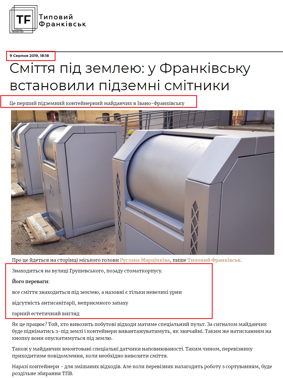 https://typical.if.ua/smittya-pid-zemleyu-u-frankivsku-vstanovili-pidzemni-smitniki