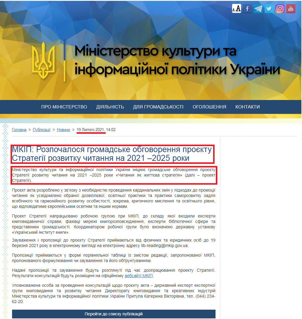 https://mkip.gov.ua/news/5023.html