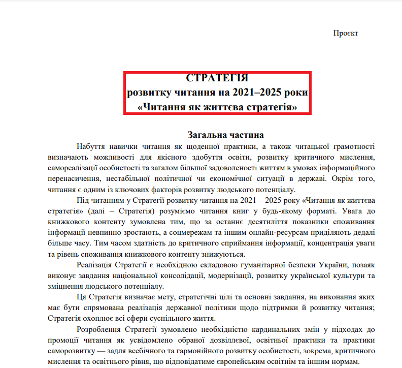 https://mkip.gov.ua/files/pdf/%D0%A1%D0%A2%D0%A0%D0%90%D0%A2%D0%95%D0%93%D0%86%D0%AF%20%D0%A0%D0%9E%D0%97%D0%92%D0%98%D0%A2%D0%9A%D0%A3%20%D0%A7%D0%98%D0%A2%D0%90%D0%9D%D0%9D%D0%AF.pdf