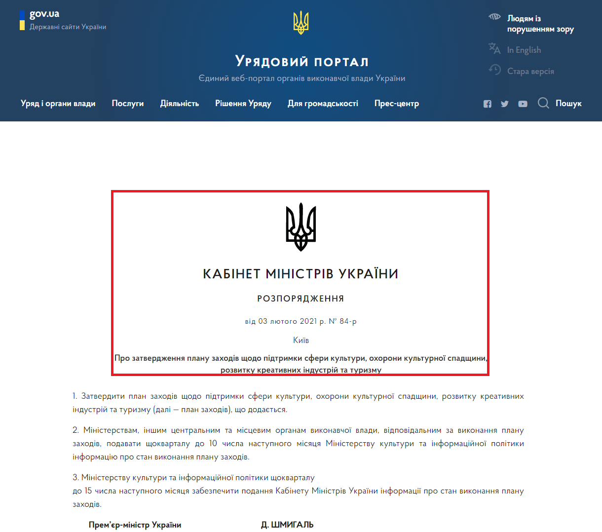 https://www.kmu.gov.ua/npas/pro-zatverdzhennya-planu-zahodiv-s-a84r