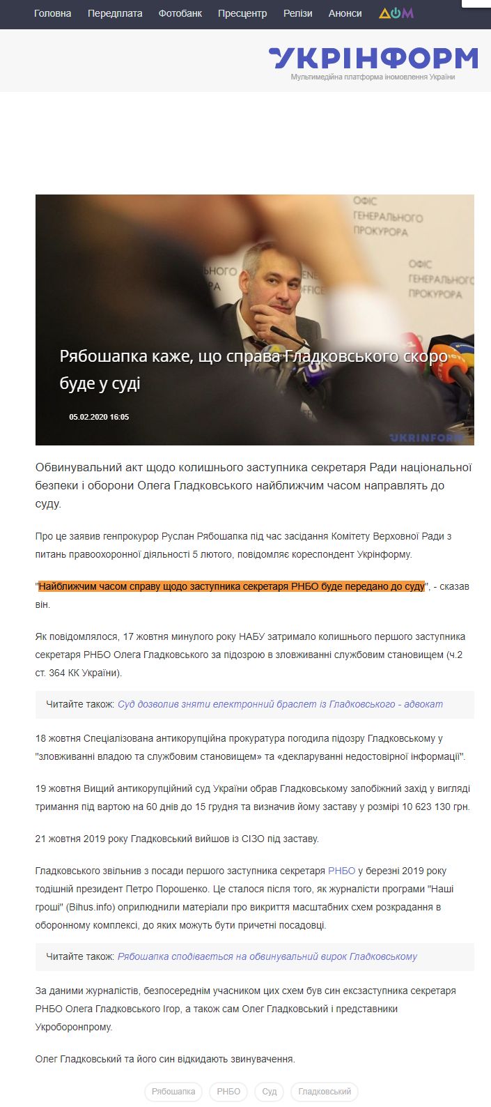 https://www.ukrinform.ua/rubric-polytics/2870131-rabosapka-kaze-so-sprava-gladkovskogo-skoro-bude-u-sudi.html