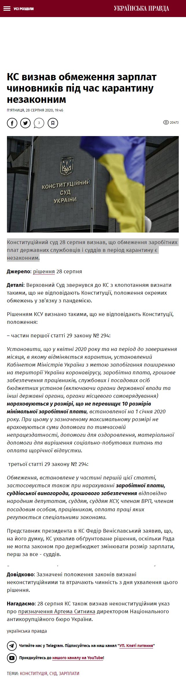 https://www.pravda.com.ua/news/2020/08/28/7264542/