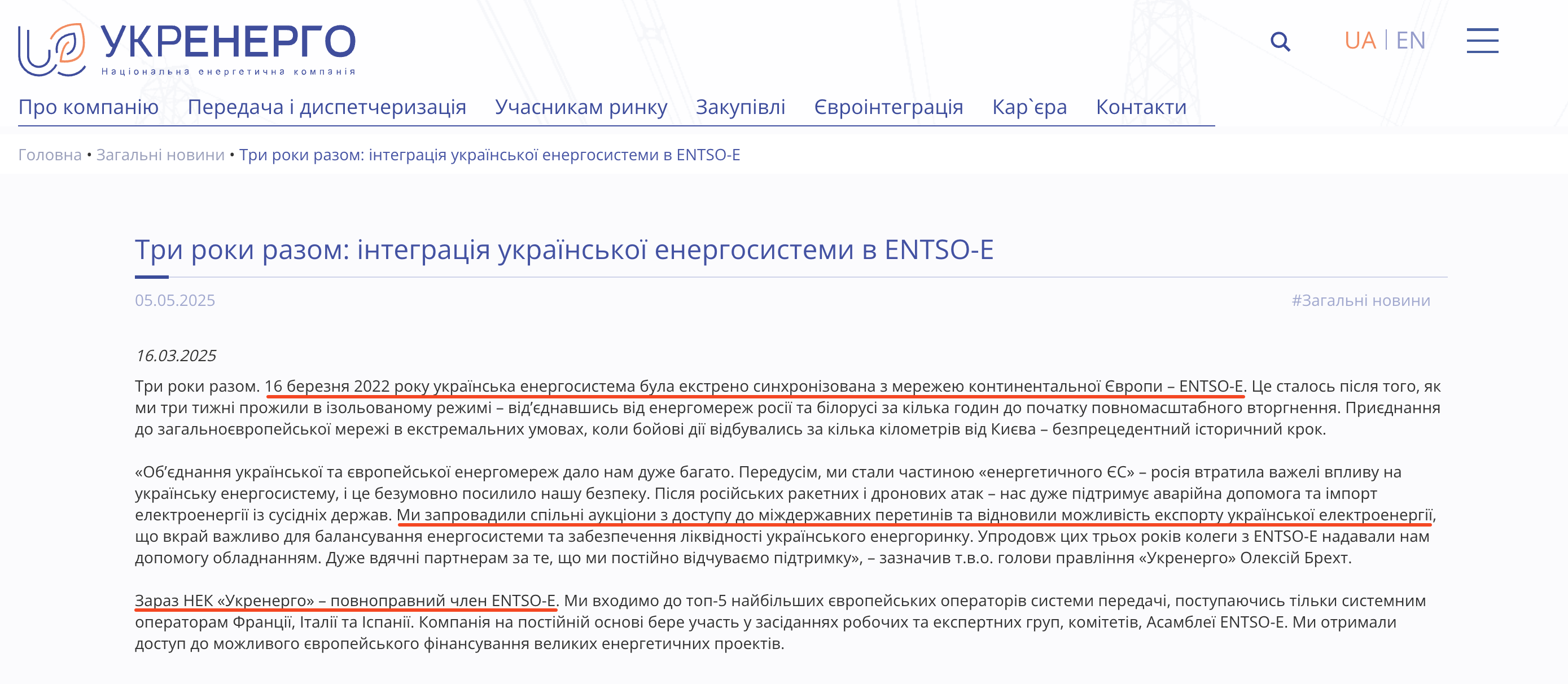 https://ua.energy/zagalni-novyny/try-roky-razom-integratsiya-ukrayinskoyi-energosystemy-v-yevropejsku/