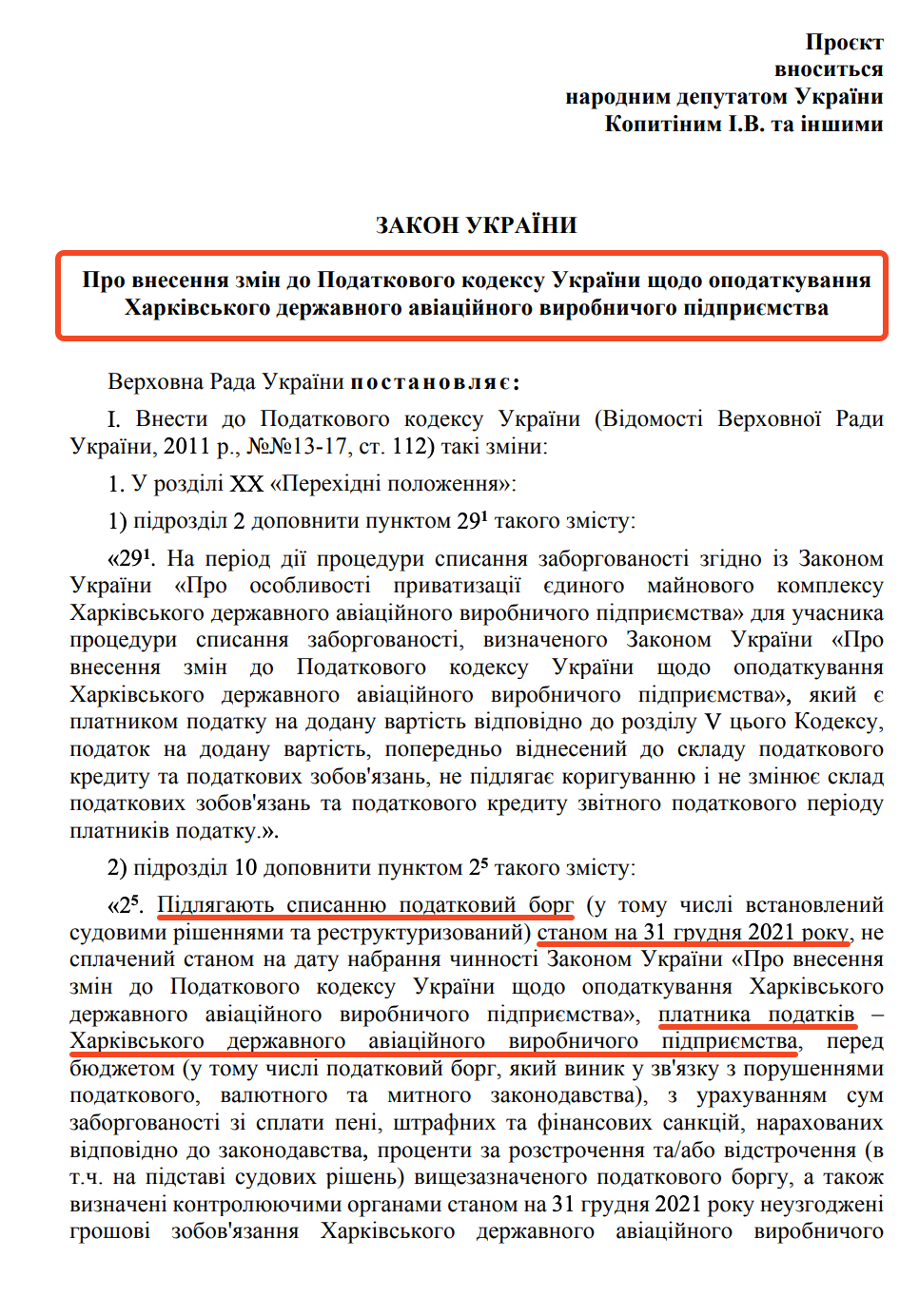 blob:https://itd.rada.gov.ua/a404be03-319c-400b-8fe3-bc25784d40e5