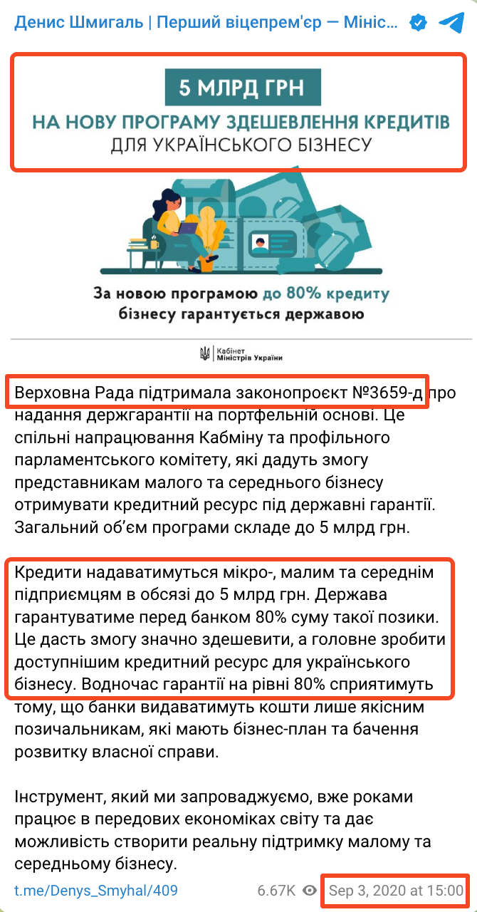 https://t.me/Denys_Smyhal/409